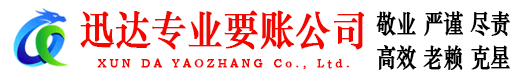 阳东要账公司
